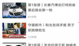 吉林生活在线直播观看,全景式体验吉林风土人情